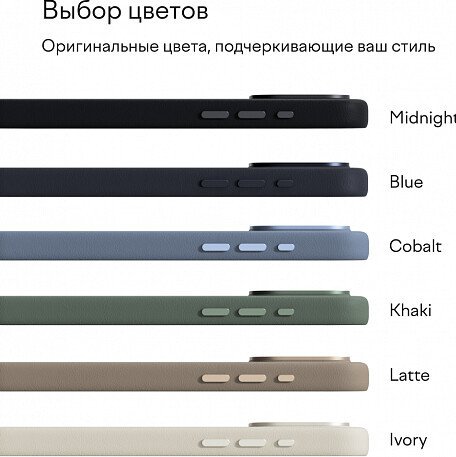 Чехол для телефона Magssory Eco Leather Case Latte для iPhone 16 Pro CLT028l