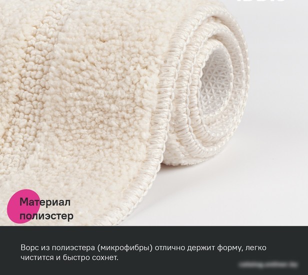 Набор ковриков IDDIS Promo PSET02Mi13