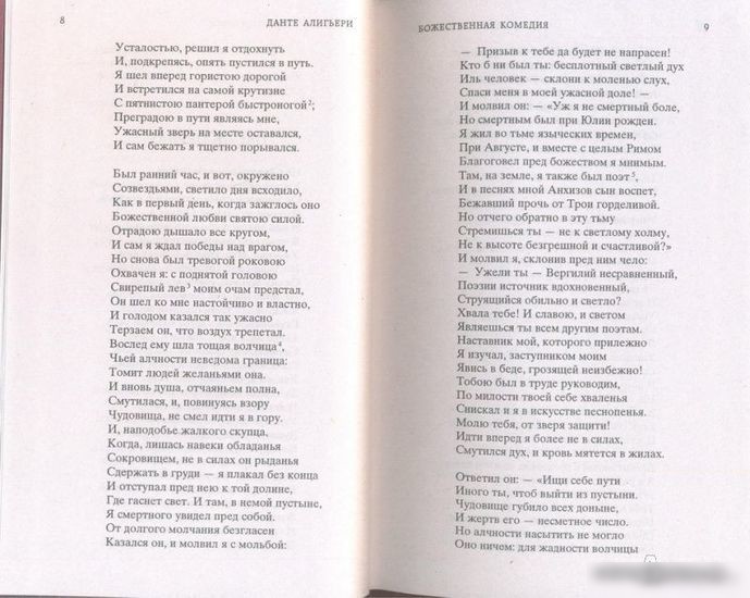 Книга издательства Азбука. Божественная Комедия (Алигьери Д.)