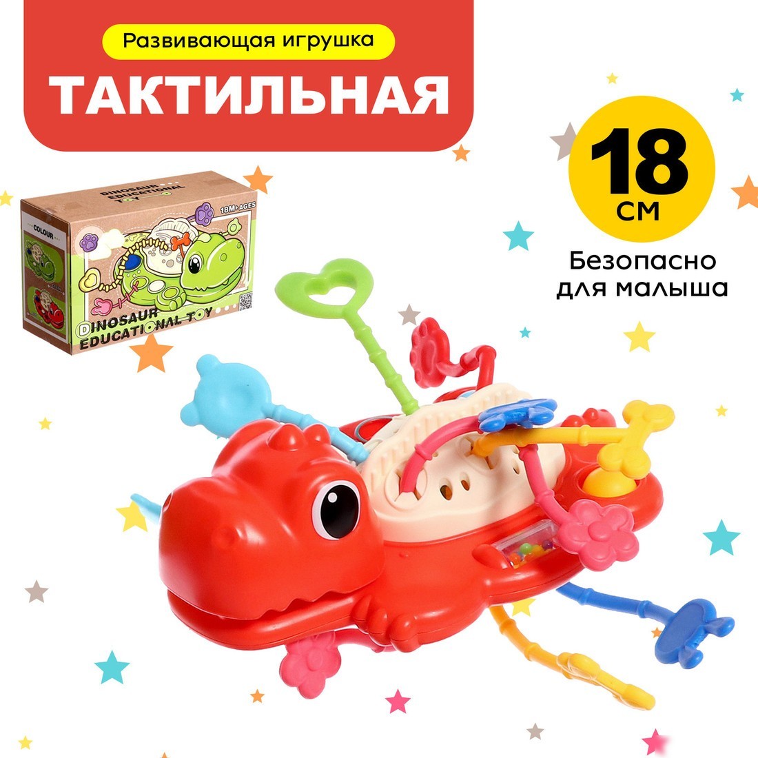 Развивающая игрушка Sima-Land Динозаврик BWL-01Y(W) 10654172