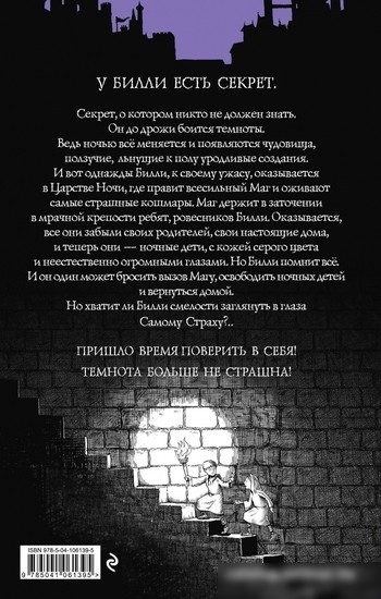 Книга издательства Питер. РАСколдованная мама. Как складывается жизнь ребенка (Тимошникова Н.Н.)