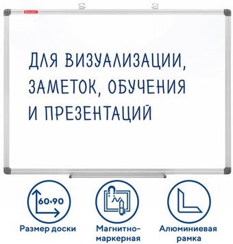 Магнитно-маркерная доска BRAUBERG Extra 237554