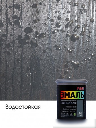 Эмаль Palizh Глянцевая 1 кг (графитовый серый)