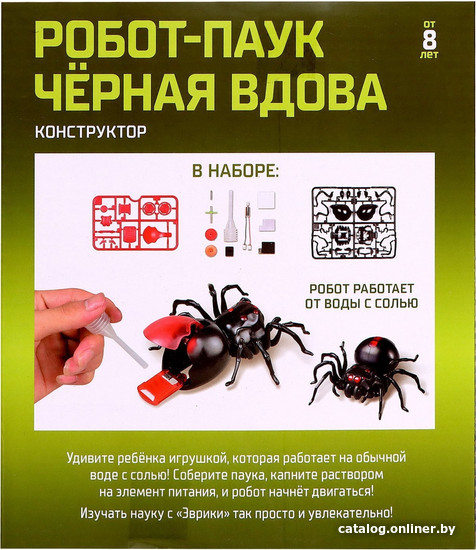 Робот Эврики Паук Черная вдова 120331