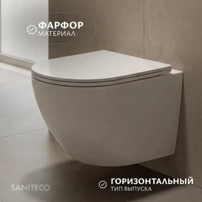 Унитаз подвесной Saniteco Rimless R-203M + 501 + K02-W (с кнопкой, белый)