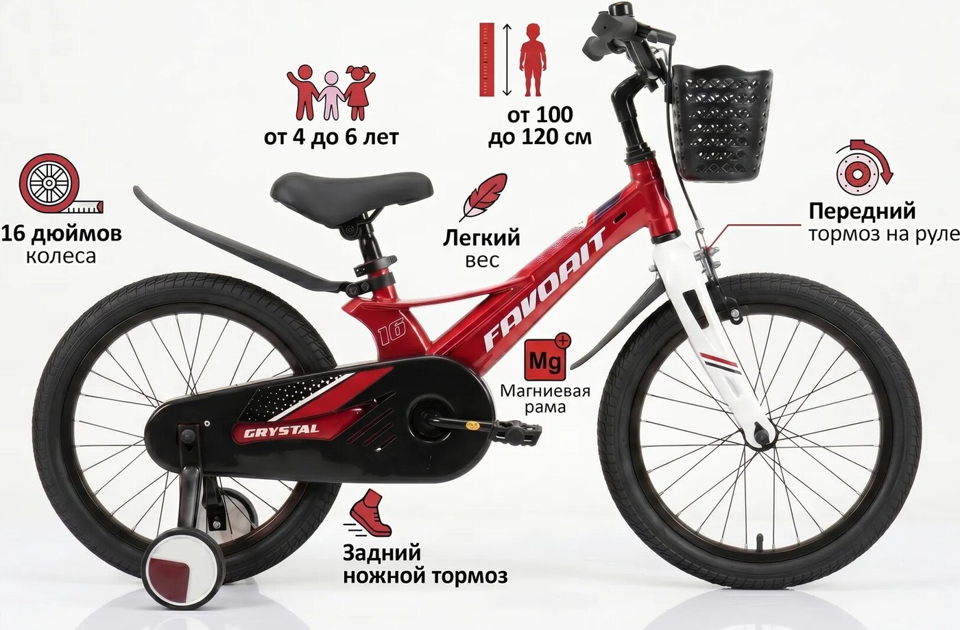 Детский велосипед Favorit Crystal CRS-16RD (красный)