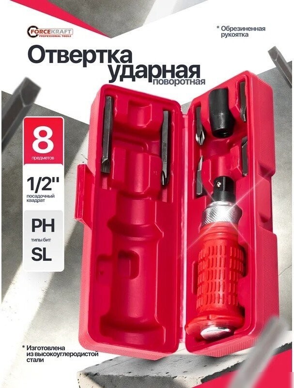 Набор отвертка с битами ForceKraft FK-5064E (8 предметов)