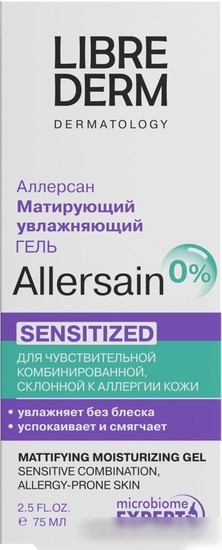 Librederm Гель для лица Allersain Матирующий увлажняющий Двойное восстановление (75 мл)