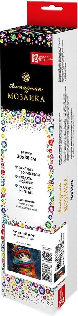 Алмазная мозаика Феникс+ Зимний кот 68601