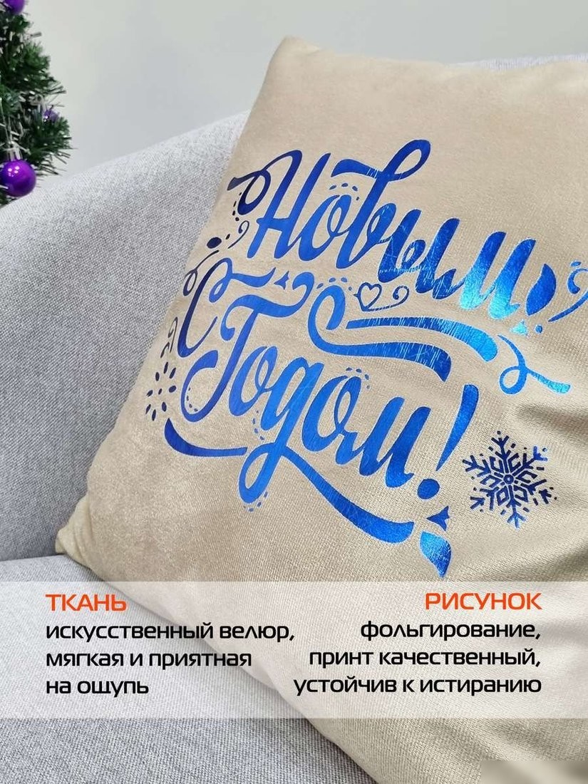 Чехол на подушку Matex Xmas Line C Новым Годом 38-795 (кофейный/голубой/темно-бежевый)
