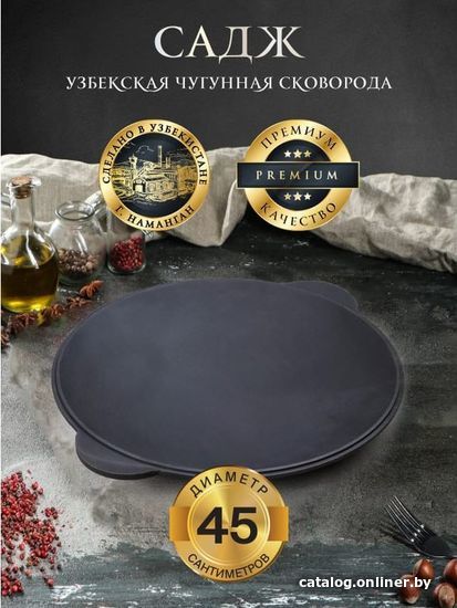 Крышка Davr Metall Садж чугунный (45см)