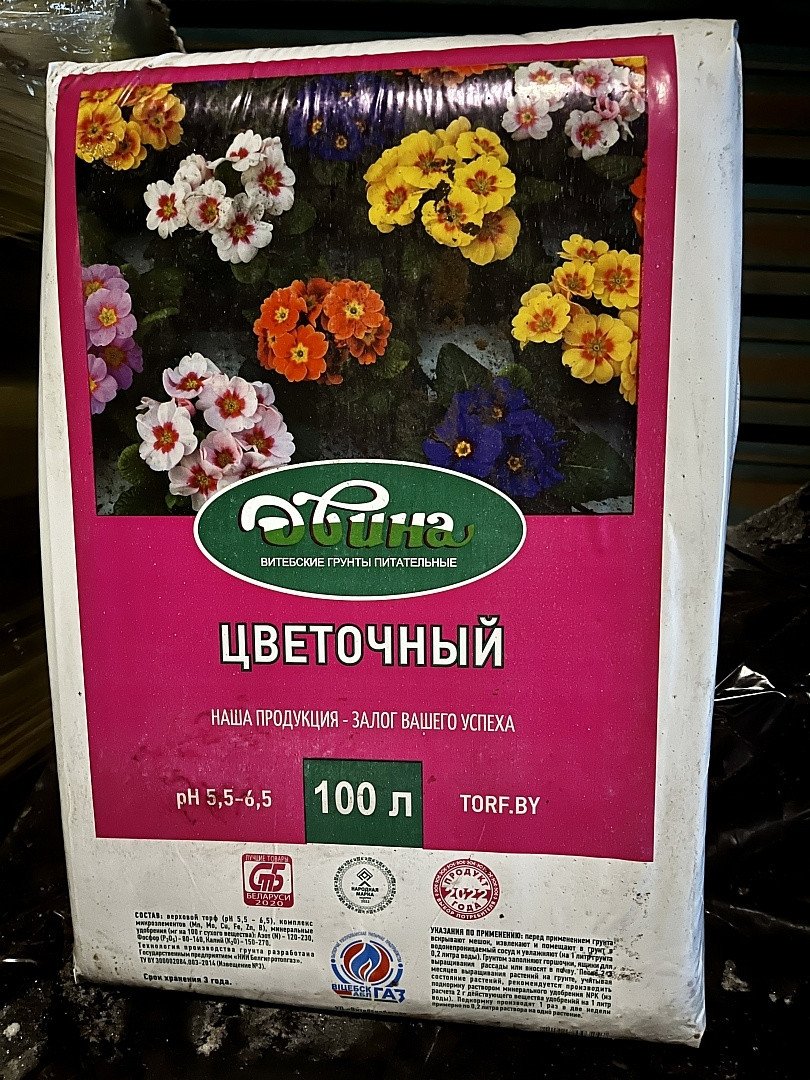 Грунт Двина Питательный Цветочный 100 л
