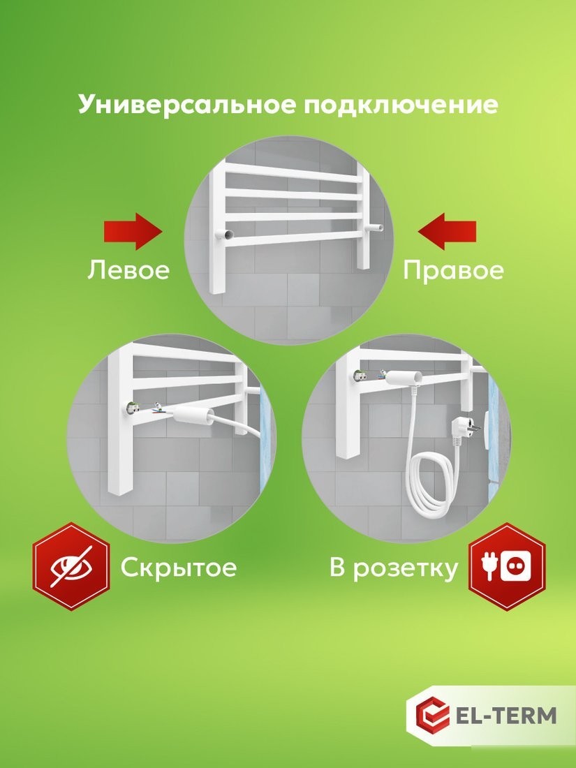 Полотенцесушитель El-term Рейн П5 500х700 КС (9003 матовый)