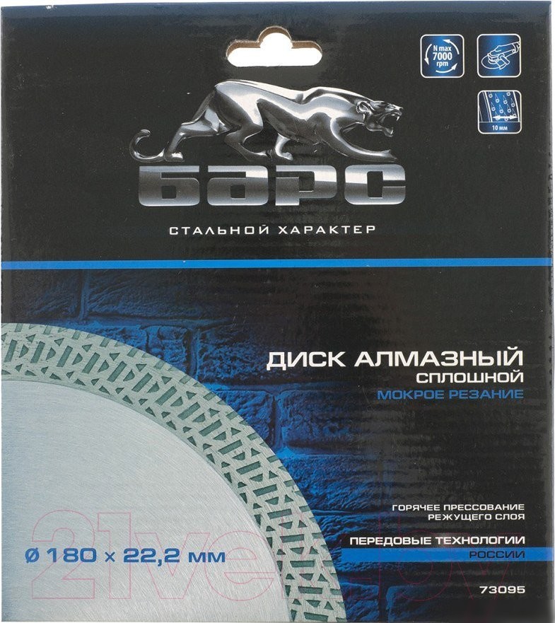 Барс 73095