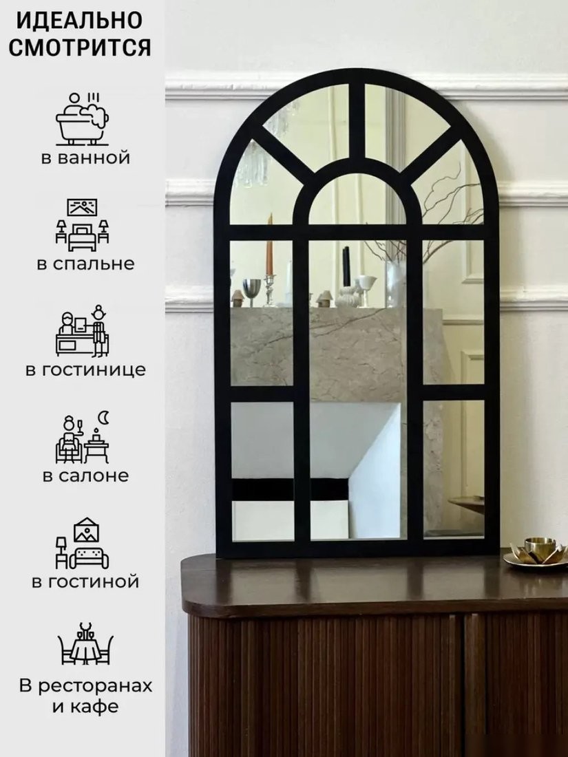 Зеркало eMZe 45x77 UV.ARC.WIND.45.77.CHE (черный с УФ-окантовкой)
