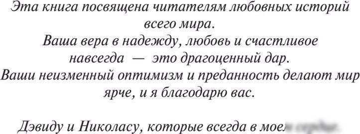 Книга издательства АСТ. Ночной скандал, твердая обложка (Брайант Аннабел)