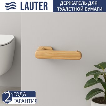 Держатель для туалетной бумаги Lauter 21BWO58B