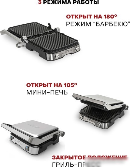 Электрогриль Pioneer GR1007E