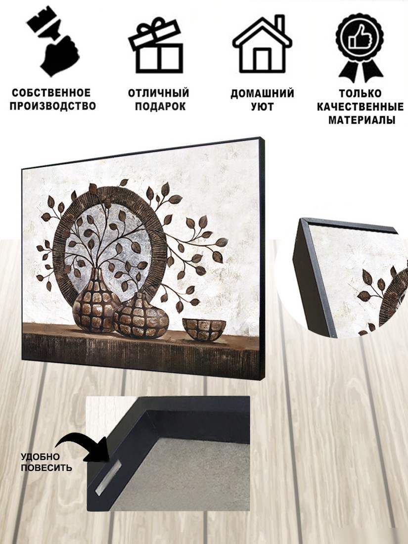 Картина Декарт 8Л1449