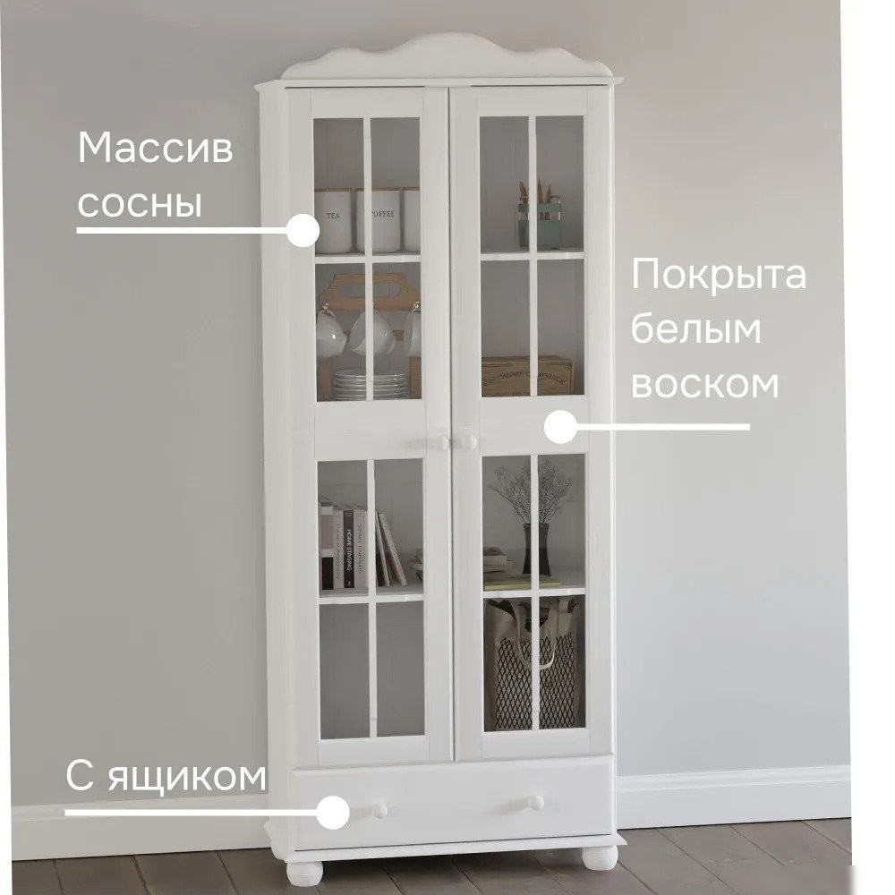 Шкаф-витрина Диприз Бритта / Д.30012.2 (белый)