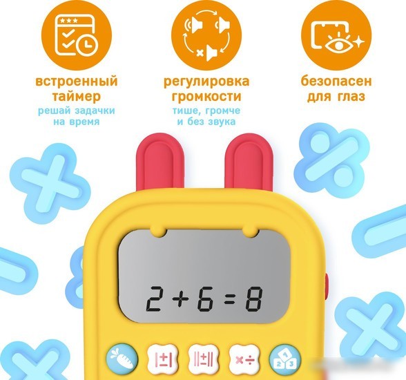 Развивающая игрушка Alilo Обучающий калькулятор KS-1 60198 (желтый)