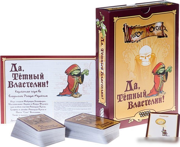 Настольная игра Мир Хобби Да, Тёмный Властелин!
