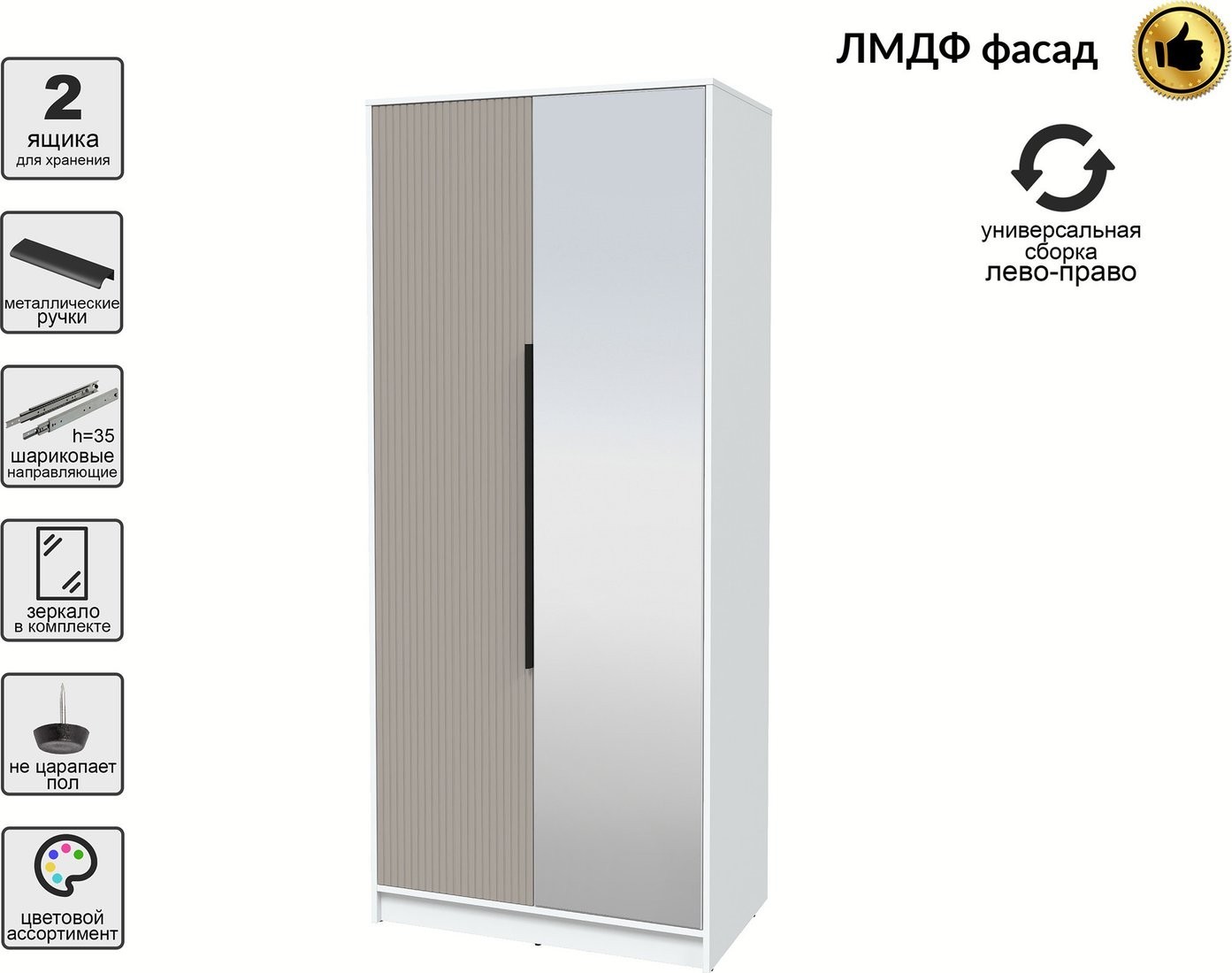 Шкаф распашной Интерлиния Концепт Лайн КТ-Ш2з (белый платинум/луна)