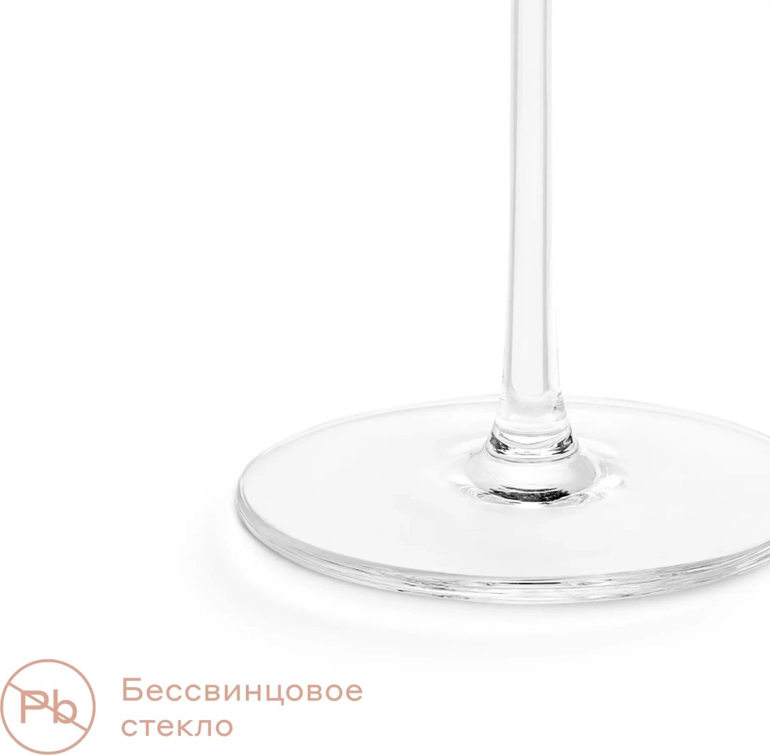 Набор бокалов для вина Pragma Ruvus SH-YD-10 (2шт)