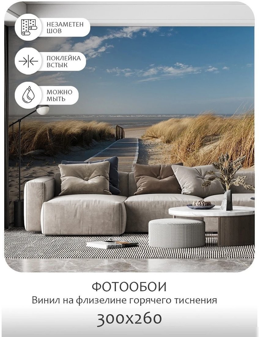 Фотообои Citydecor Природа 13 300x260