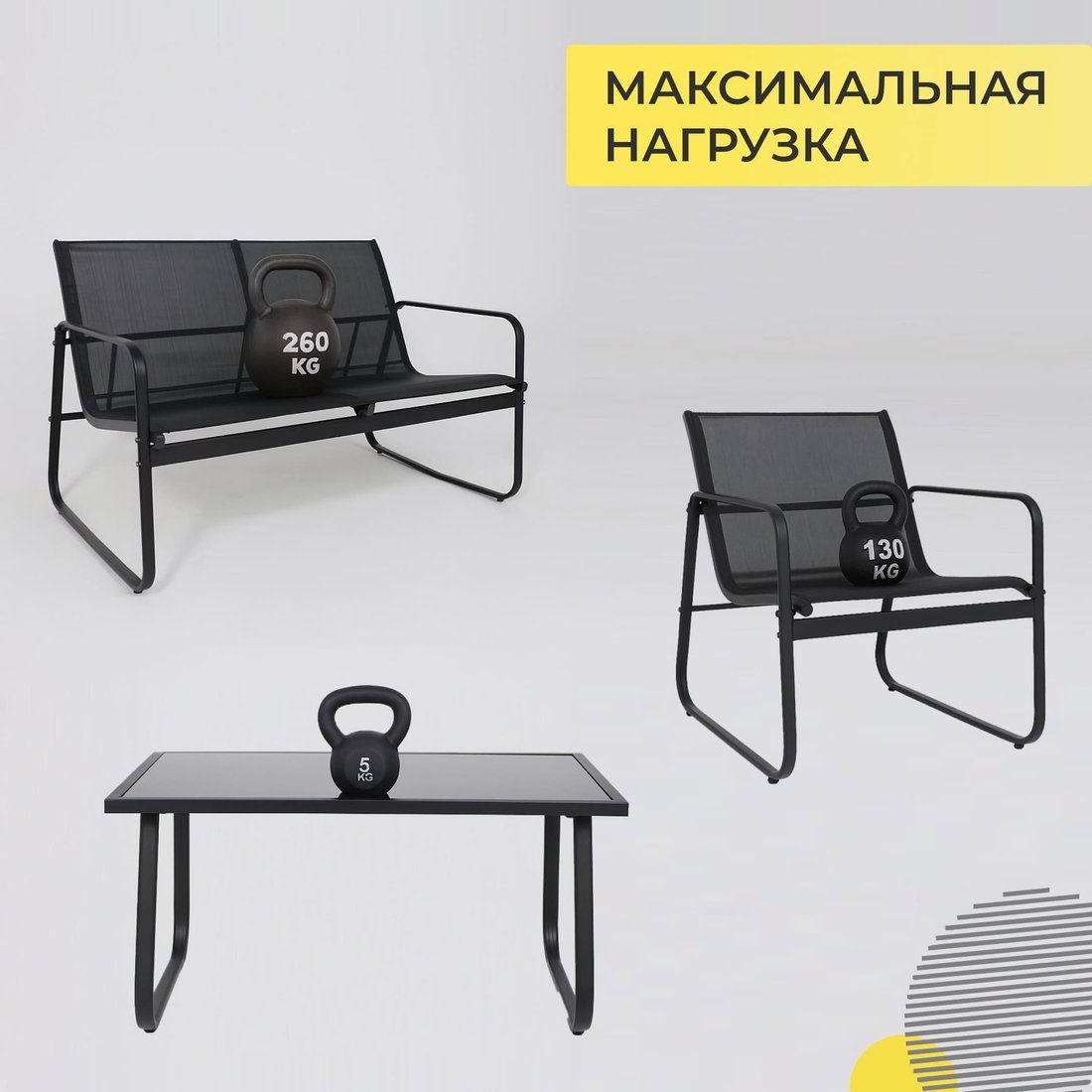 Набор садовой мебели AksHome Veranda (черный)
