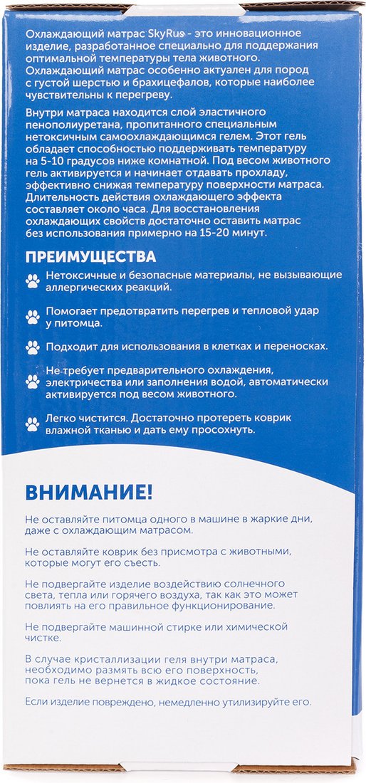 Коврик (подстилка) SkyRus Охлаждающий Cooling Mat ICE-SCM02-05 (капли)