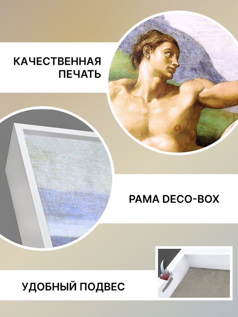 Картина Декарт 8Л3811