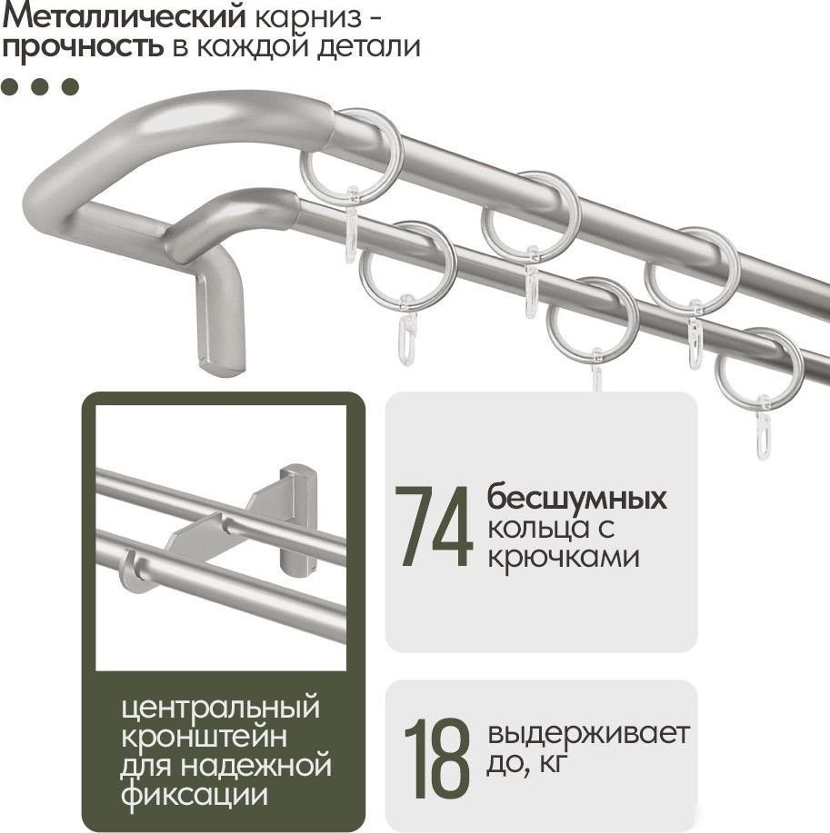 Карниз для штор UG Home Раздвижной 2-рядный 2UT-230-330-SN (атласный никель, 2.3-3.3м)