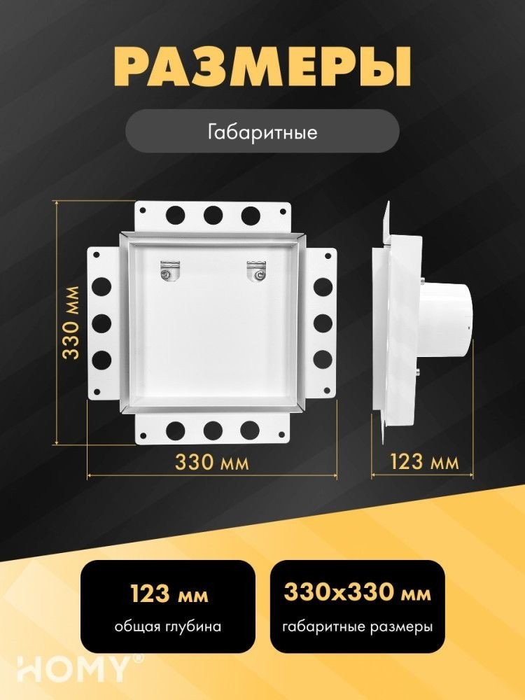 Вентиляционная решетка HOMY Air Pro APS125WS 25x25 без маяка (белая)