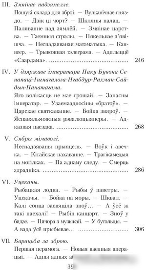 Книга издательства Попурри. Амок (Маур Я.)