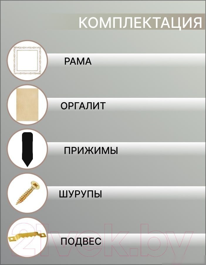 Фоторамка Декарт 30x30 8Л3496 (белый с золотом)