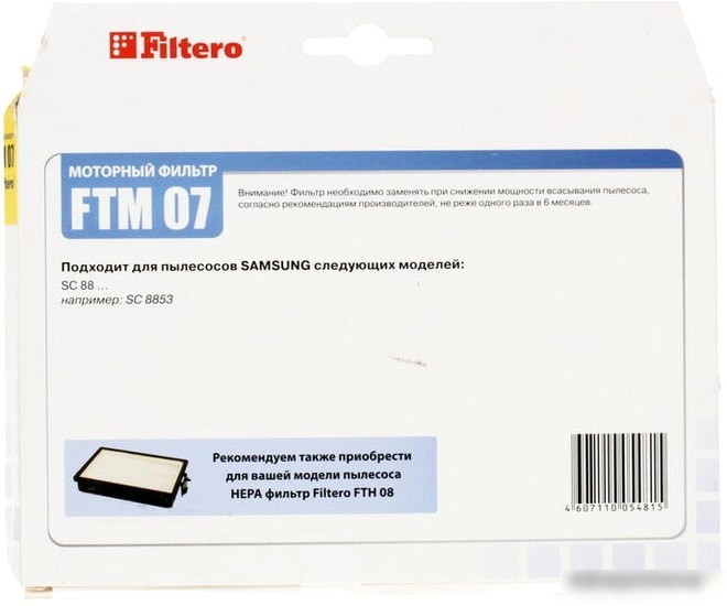 Фильтр электродвигателя Filtero FTM 07