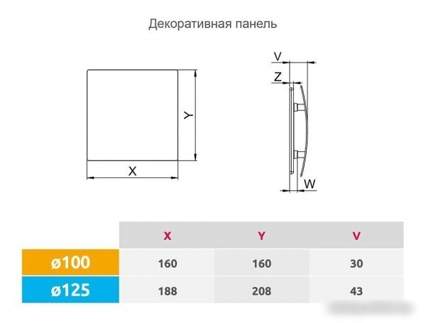 Осевой вентилятор Awenta System+ Silent 125 KWS125-PECB125M