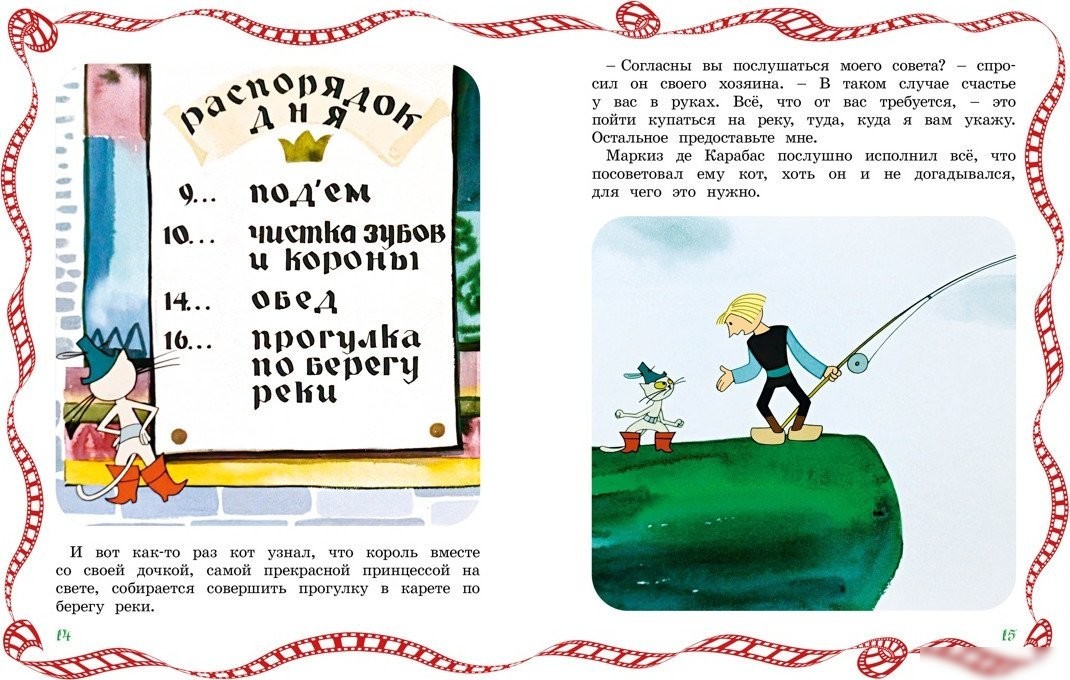 Книга издательства Махаон. Кот в сапогах, твердая обложка (Перро Шарль)