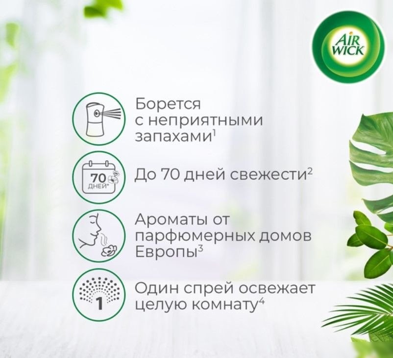 Сменный блок для освежителя воздуха Air Wick Pure Цветение сакуры до 70 дней свежести 250 мл