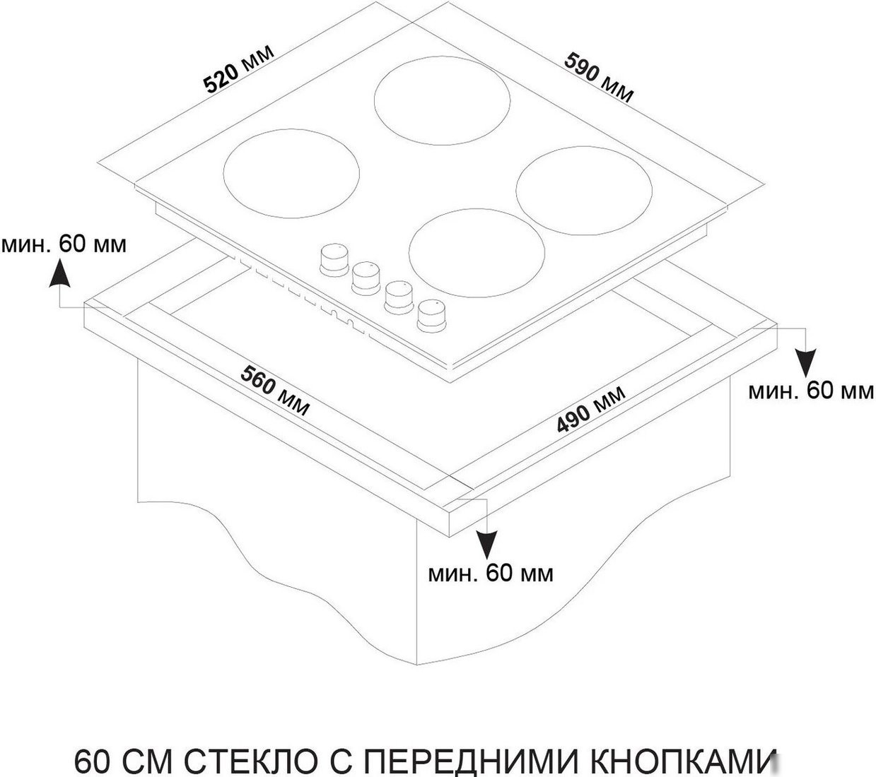 Варочная панель ARDO GHK63G1WFCW2