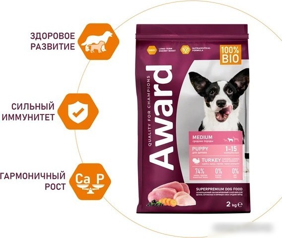 Сухой корм для собак Award Puppy Medium для щенков средних пород с индейкой, курицей с добавлением моркови и черной смородины 2 кг