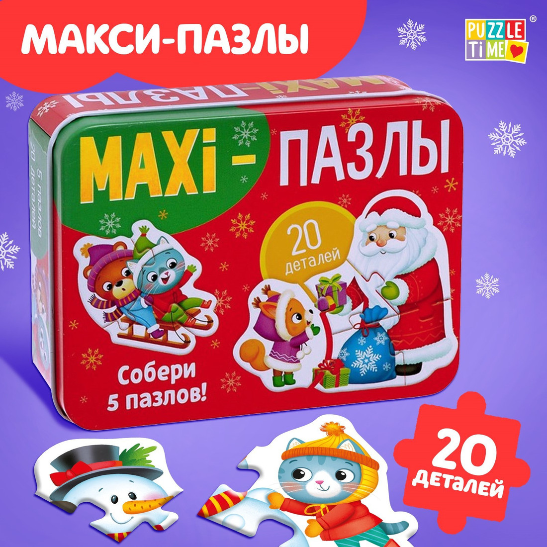 Развивающая игра Puzzle Time Новогоднее чудо 7663052 (20 эл)