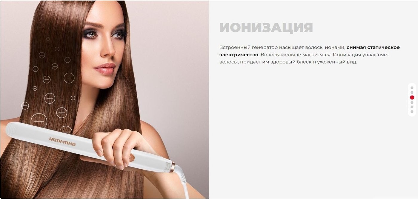 Выпрямитель Redmond (Редмонд) HS1715 (белый)