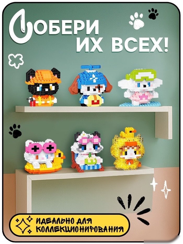 Конструктор Unicon Cute pets. Котик 10882573