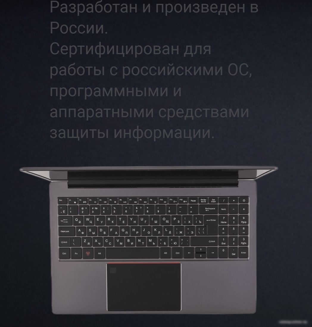 Ноутбук Гравитон Н15И-Т 210483