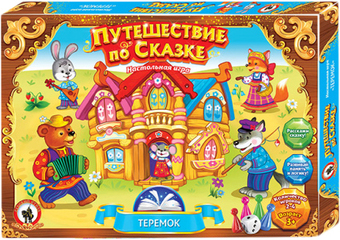 Настольная игра Русский стиль Путешествие по сказке Теремок