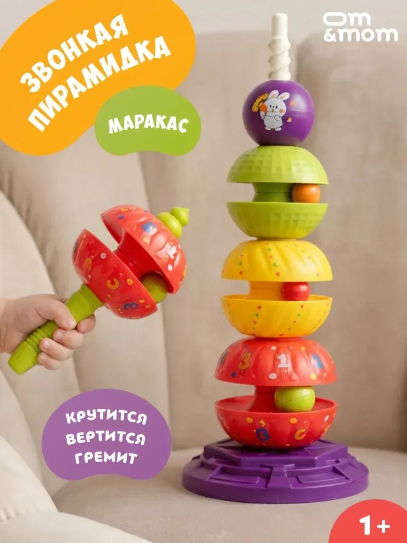 Пирамидка Om&Mom Пирамидка Крути-верти 41212