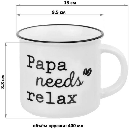 Кружка Elan Gallery Papa Needs Relax 880169