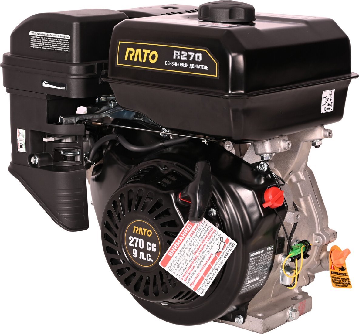Бензиновый двигатель Rato R270 D25.4 R